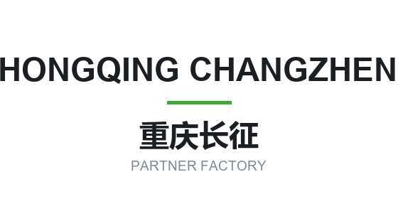 Chongqing Changzheng — rolling stock manufacturing