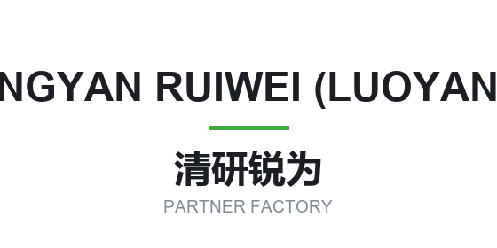 Qingyan Ruiwei Luoyang — rail milling & grinding