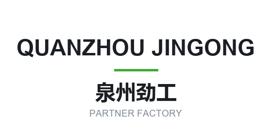 Quanzhou Jingong — railway construction machinery